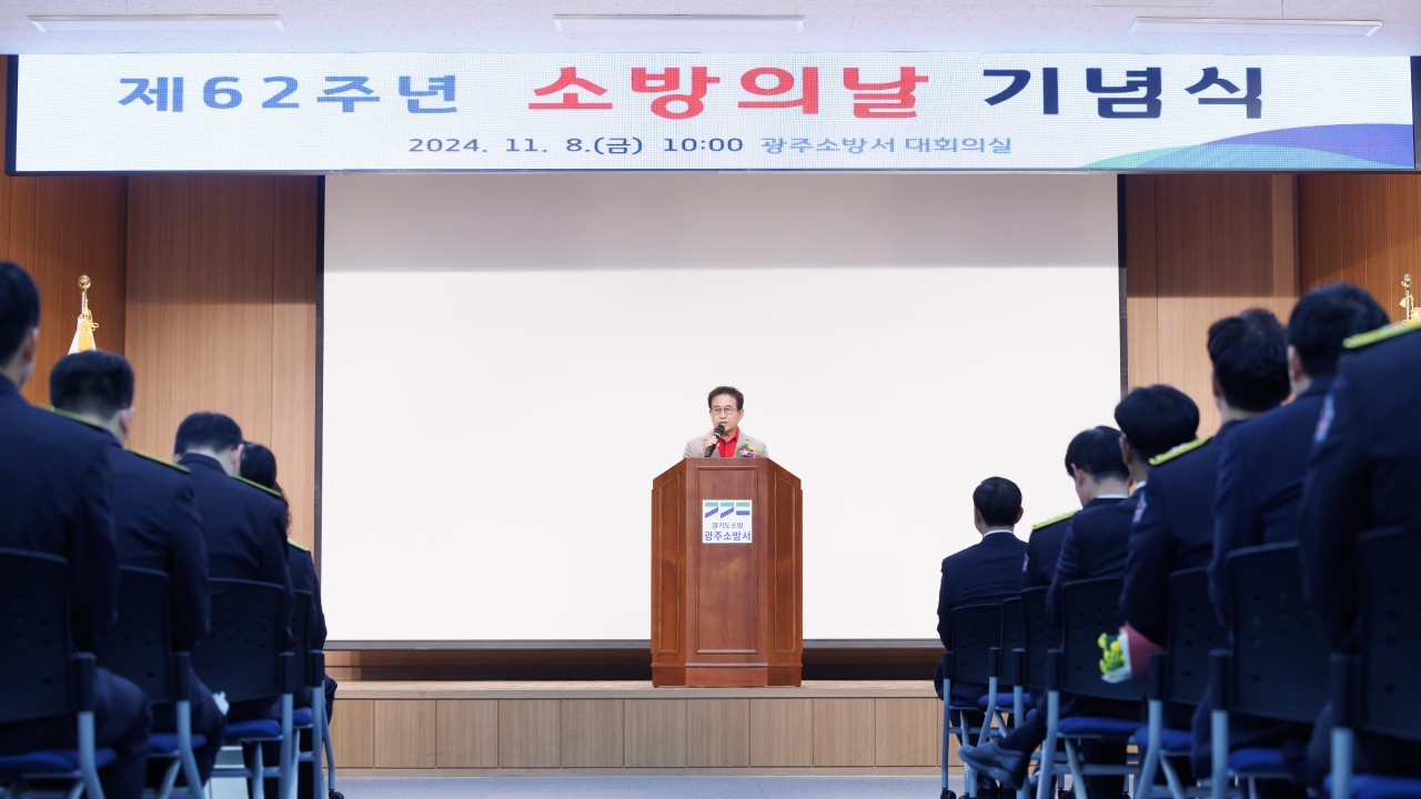 '제62주년 소방의 날 기념식' 게시글의 사진(9)