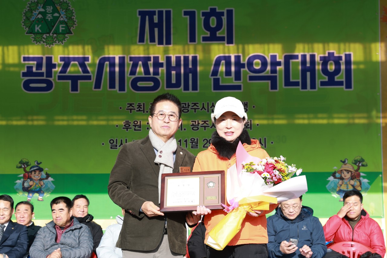 '제1회 광주시장배 산악대회' 게시글의 사진(4)