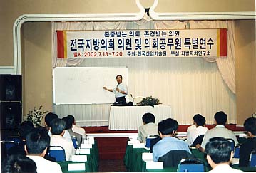 이영권박사의 강의를 듣고 있다.