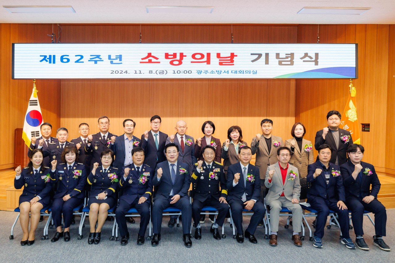 '제62주년 소방의 날 기념식' 게시글의 사진(1)