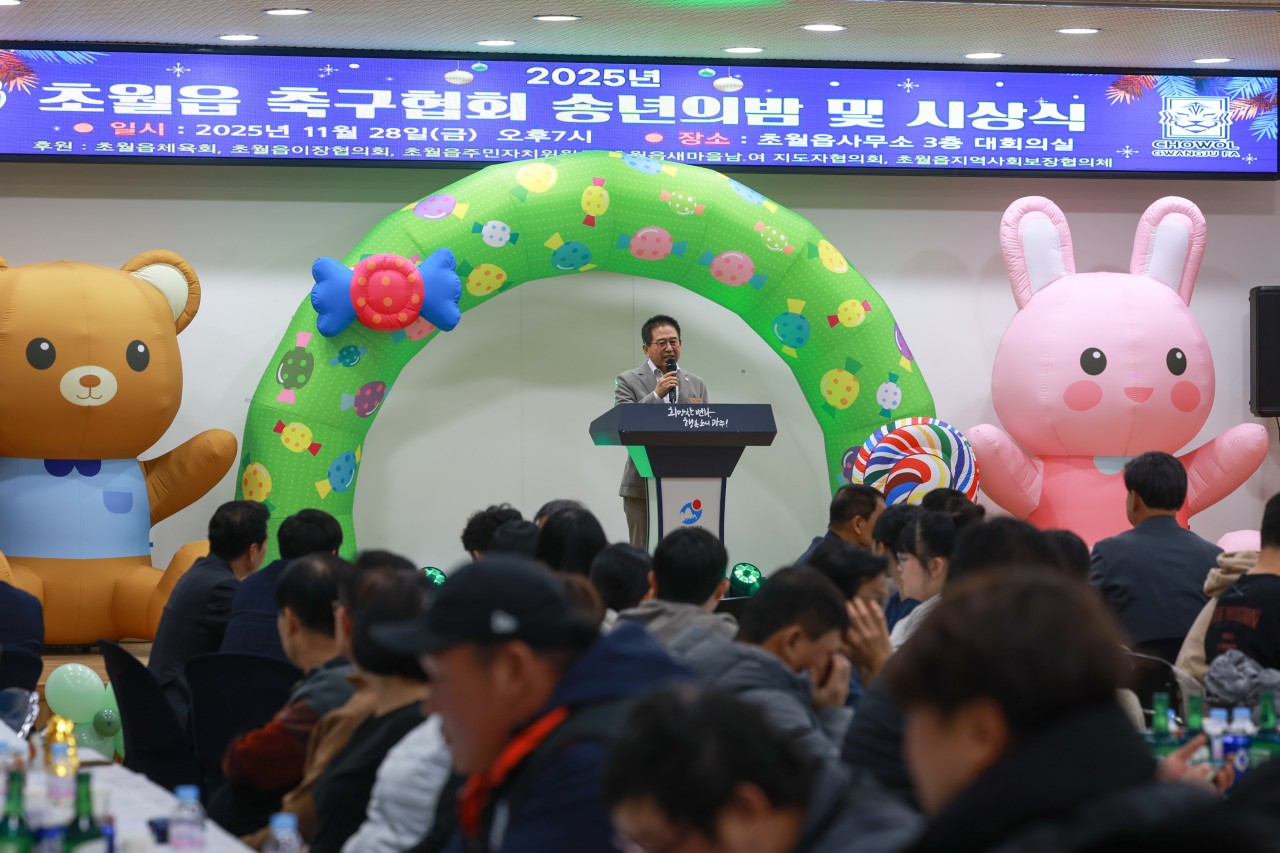 '초월읍 축구협회 송년의 밤' 게시글의 사진(2)