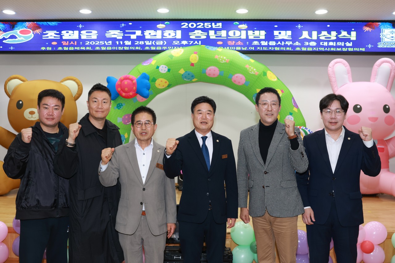 '초월읍 축구협회 송년의 밤' 게시글의 사진(4)