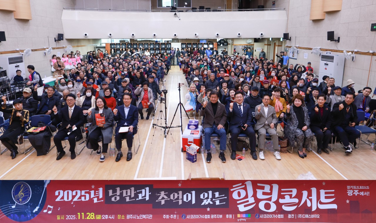 '사)코리아가수협회 광주지부 힐링콘서트' 게시글의 사진(1)