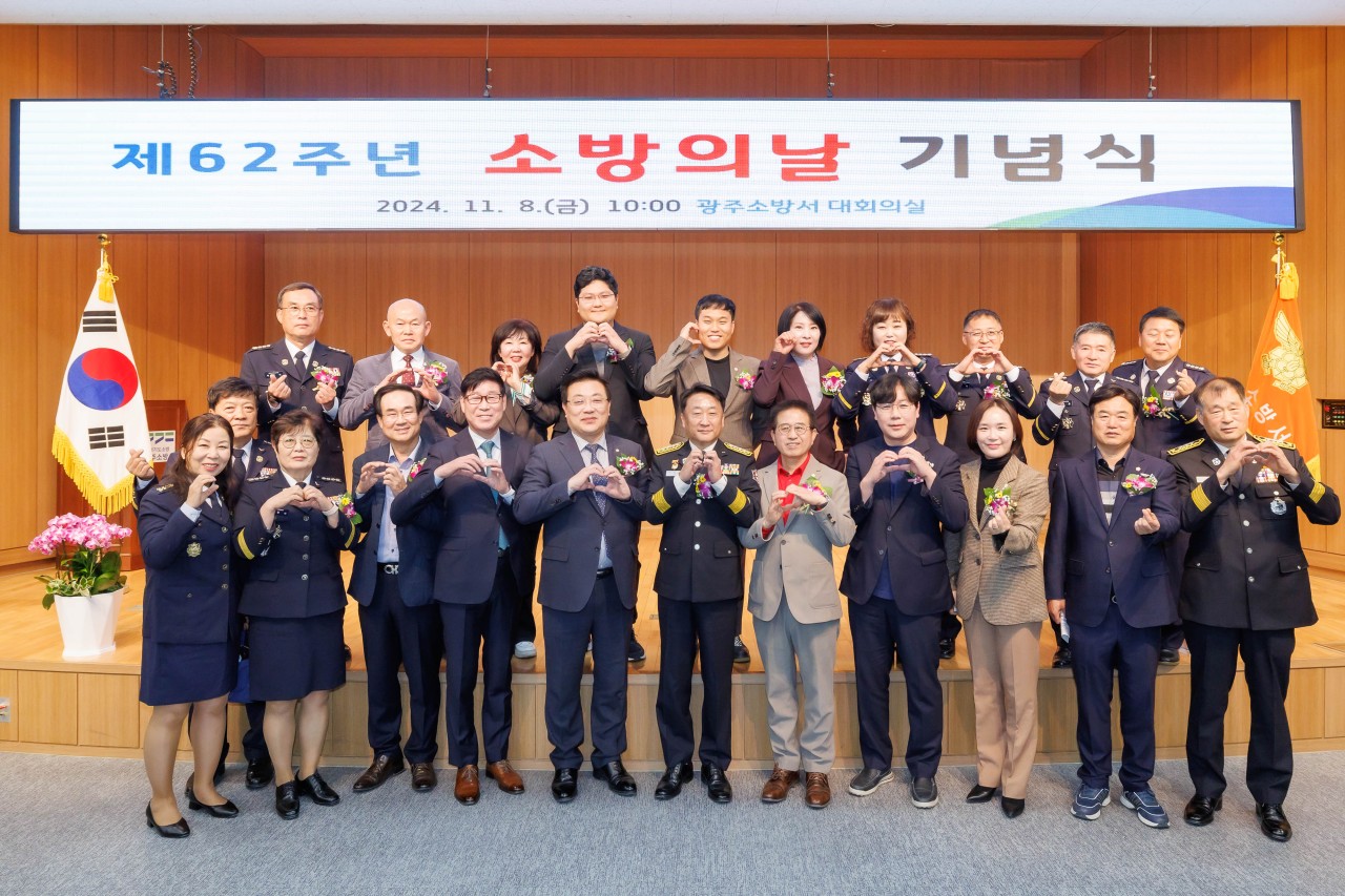 '제62주년 소방의 날 기념식' 게시글의 사진(10)