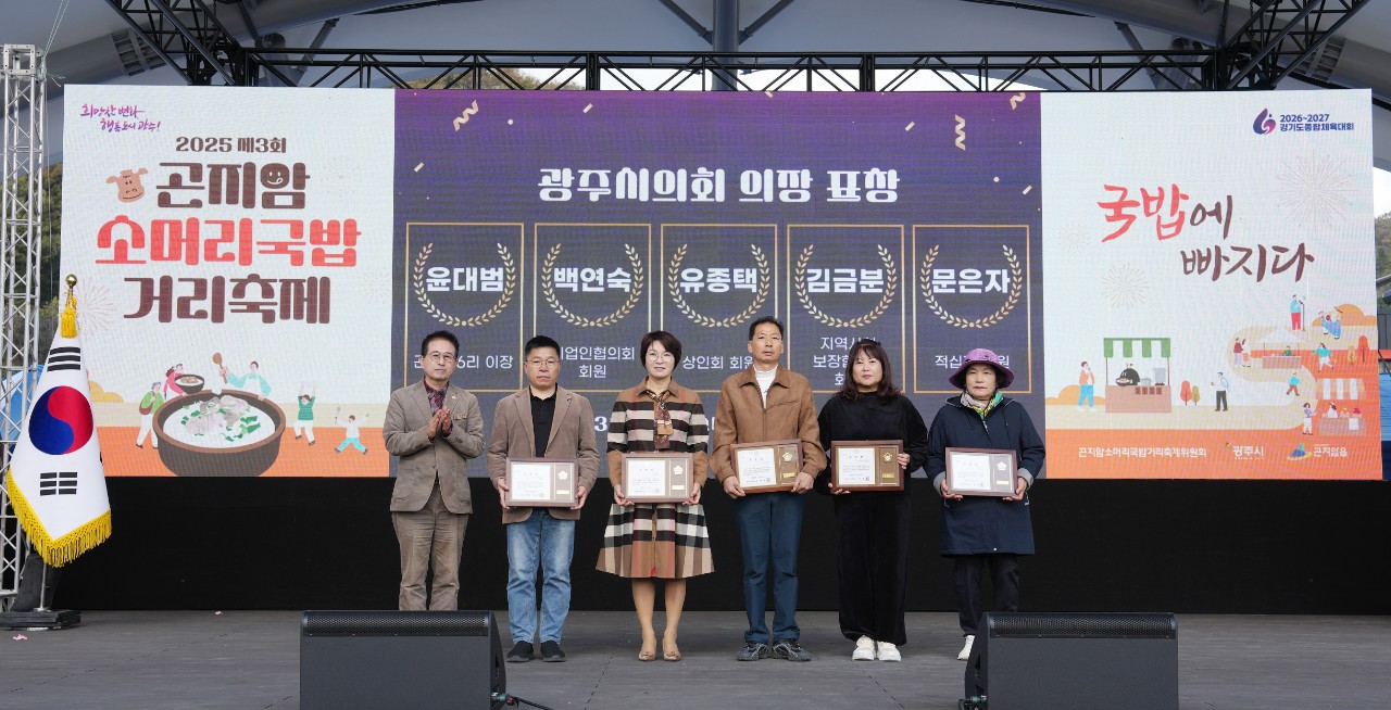 '제3회 곤지암 소머리국밥 거리축제' 게시글의 사진(2)