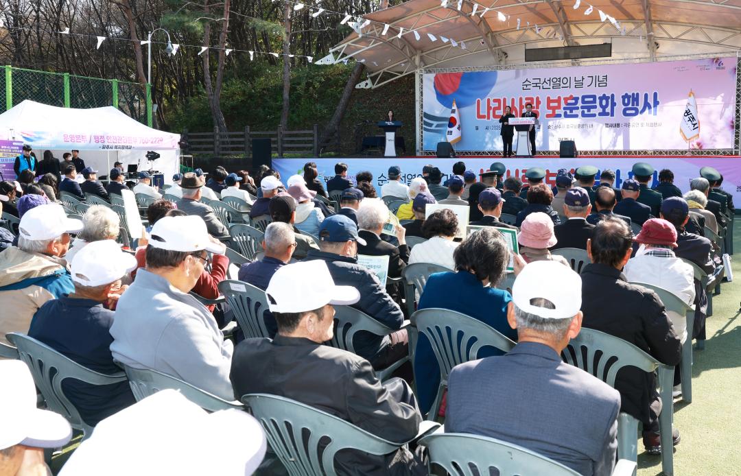 '순국선열의 날 기념 나라사랑 보훈문화 행사' 게시글의 사진(6)