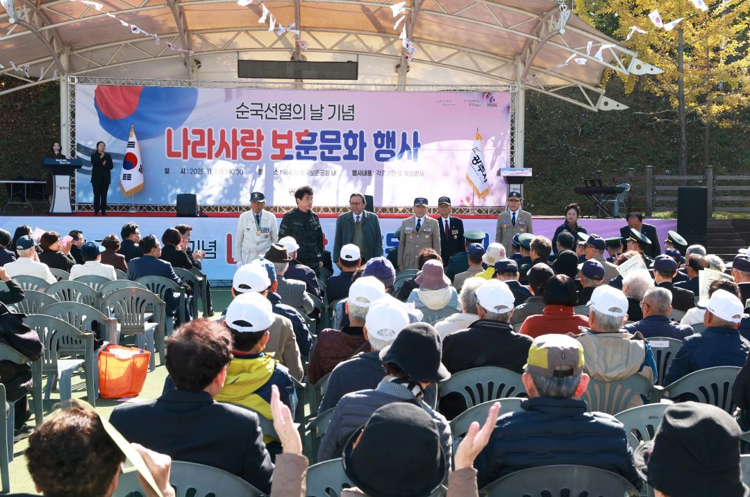 '순국선열의 날 기념 나라사랑 보훈문화 행사' 게시글의 사진(11)