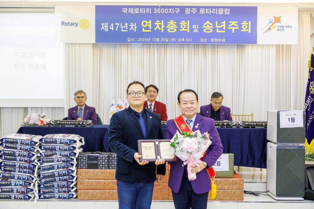 '광주RC 제47년차 연차총회 및 송년주회' 게시글의 사진(12)