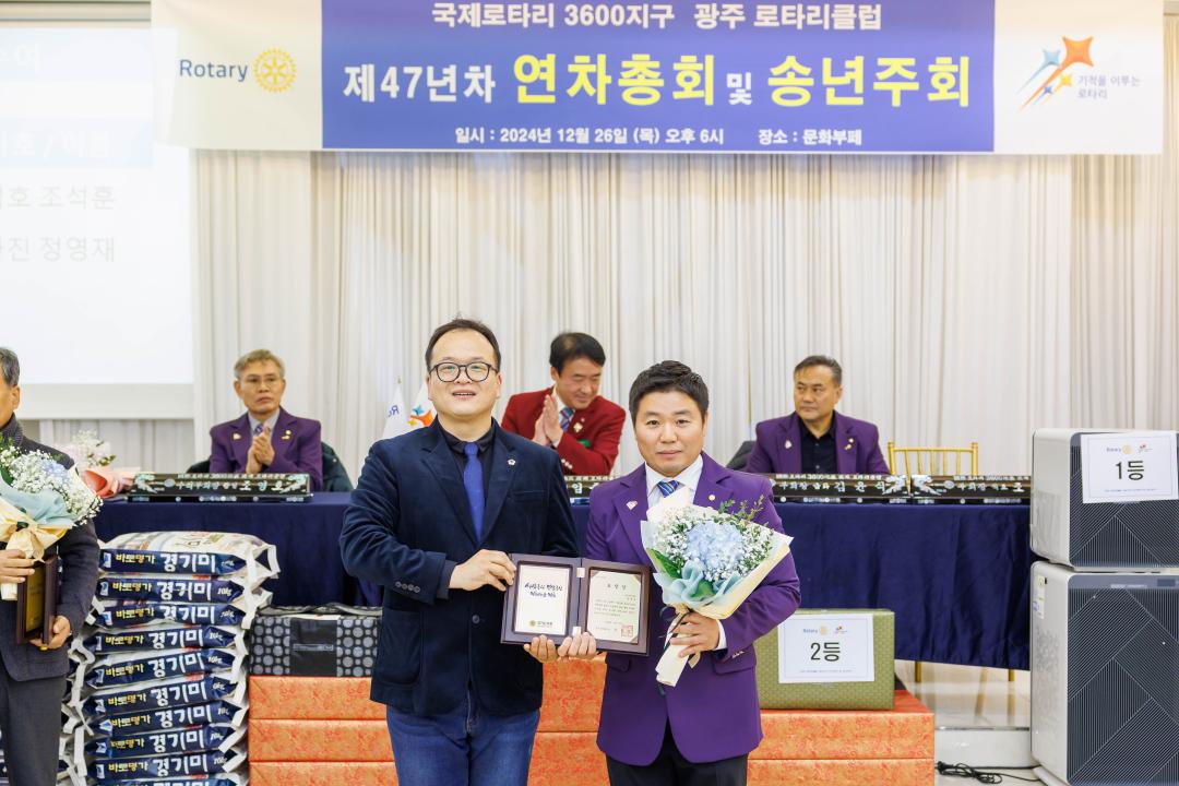 '광주RC 제47년차 연차총회 및 송년주회' 게시글의 사진(16)