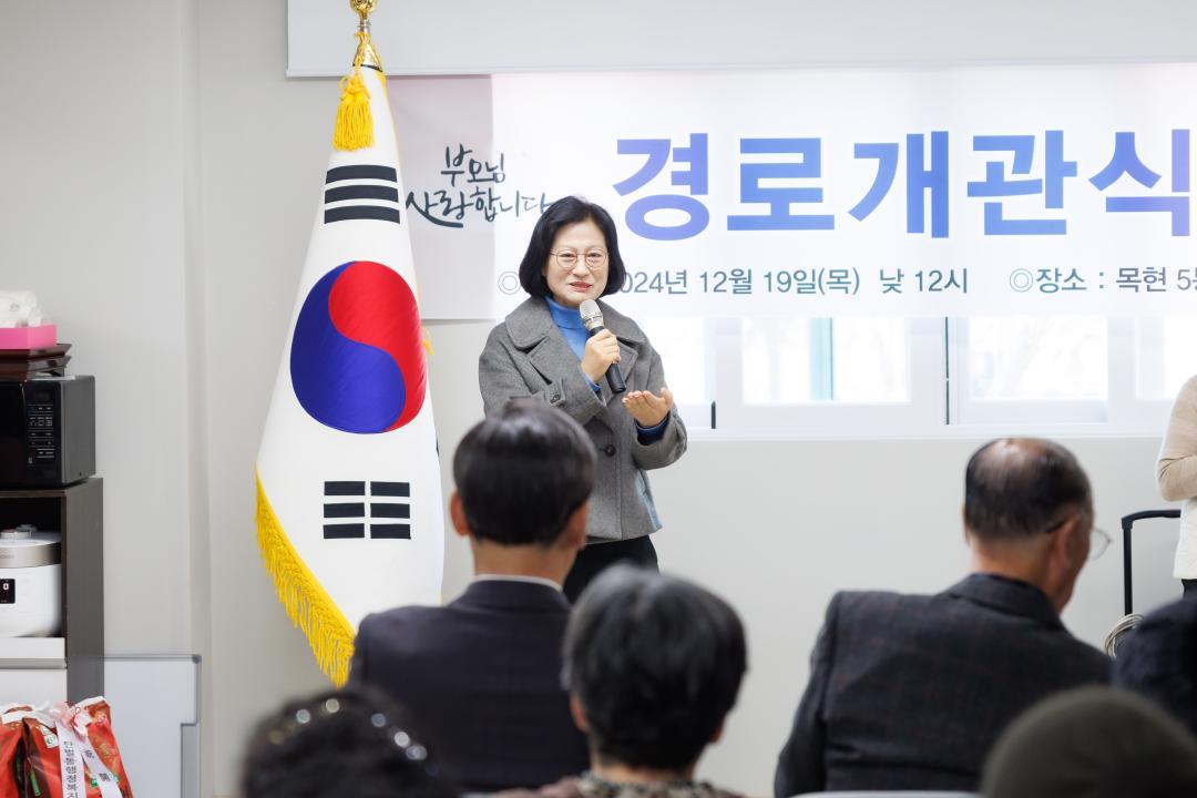 '목현5통 경로당 개소식' 게시글의 사진(5)