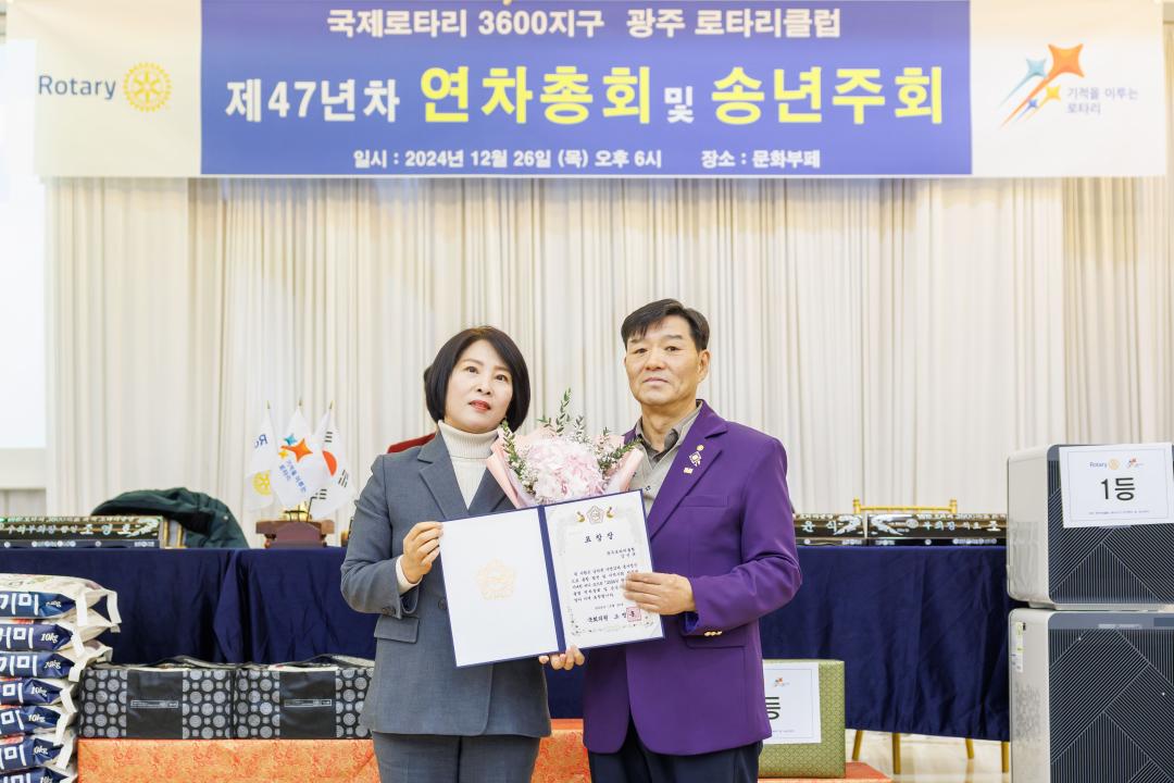 '광주RC 제47년차 연차총회 및 송년주회' 게시글의 사진(5)