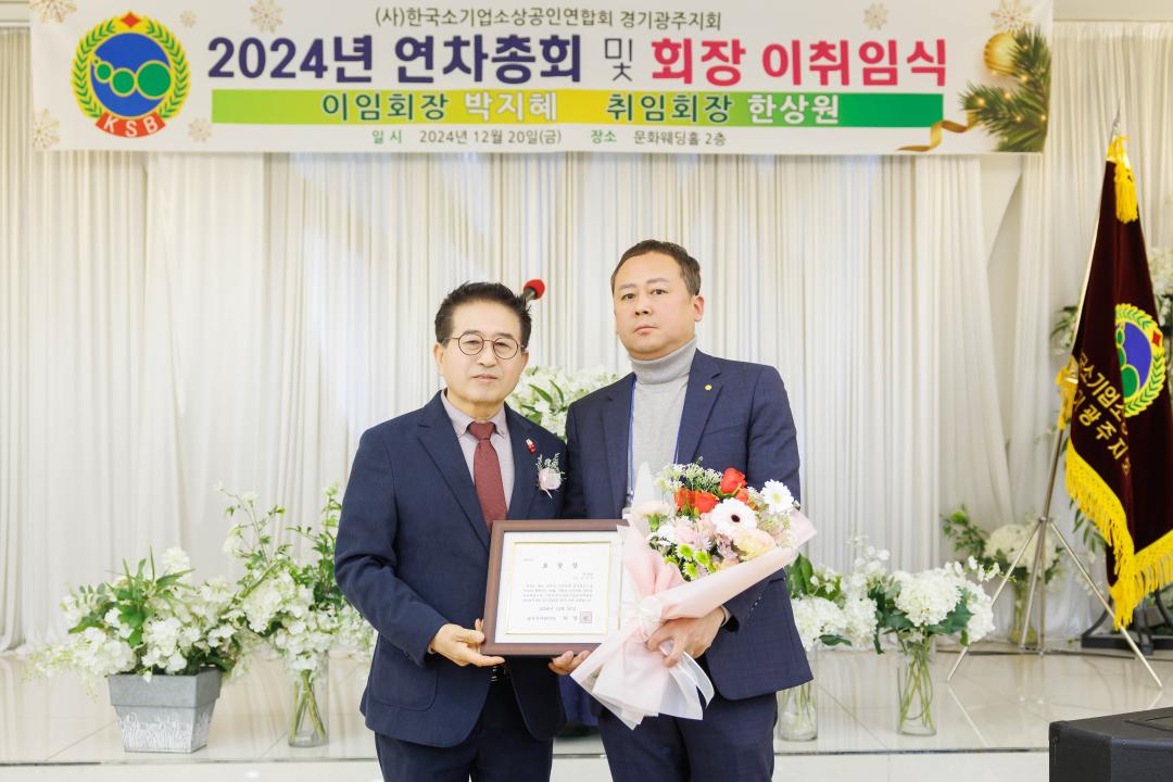 '한국소기업소상공인연합회 워크숍 및 회장 이취임식' 게시글의 사진(3)