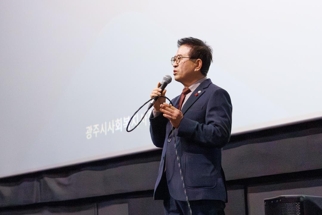 '광주시사회복지사협회 송년의 밤' 게시글의 사진(2)