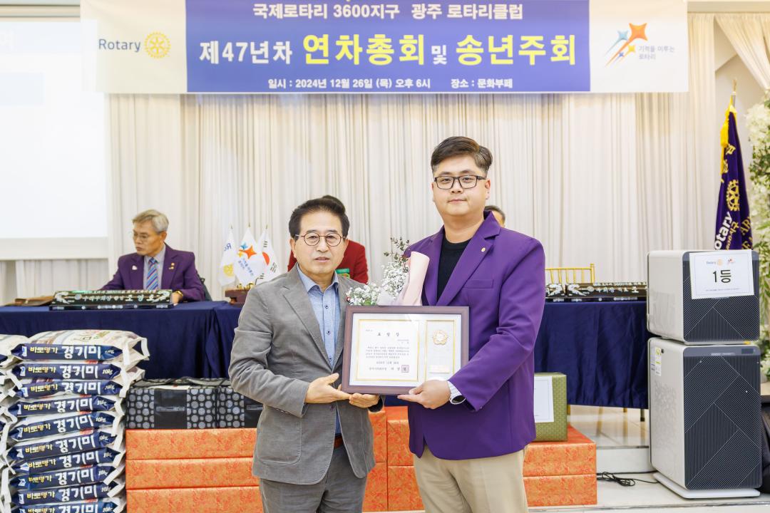 '광주RC 제47년차 연차총회 및 송년주회' 게시글의 사진(2)