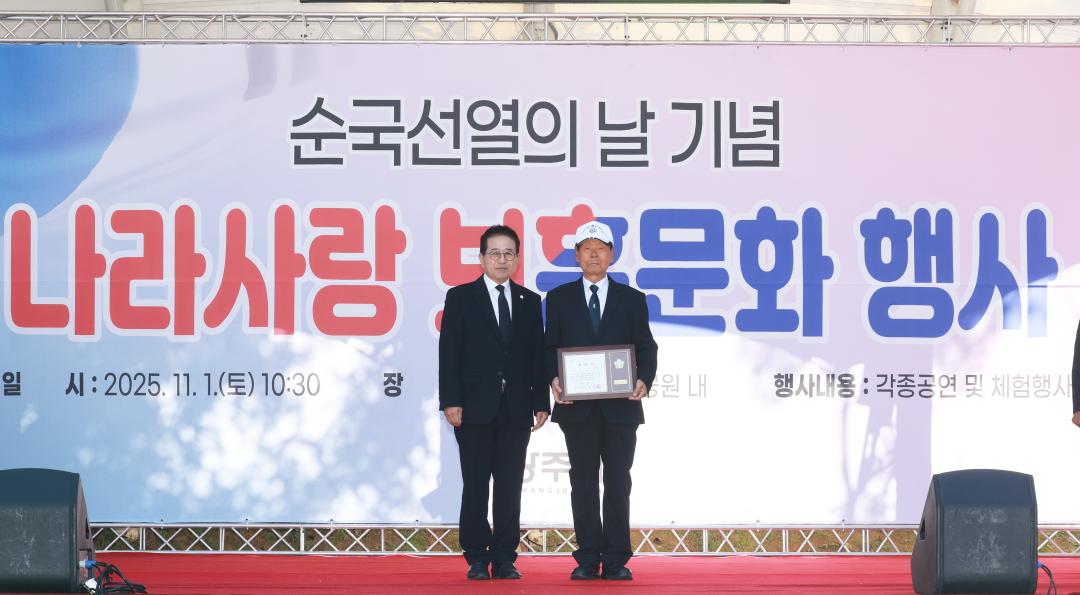 '순국선열의 날 기념 나라사랑 보훈문화 행사' 게시글의 사진(8)