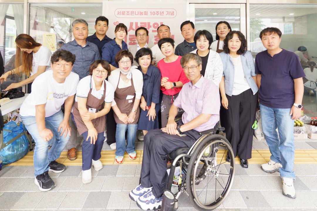 '서로조은나눔회 10주년 기념 사랑의 의료비 후원 일일찻집' 게시글의 사진(3)