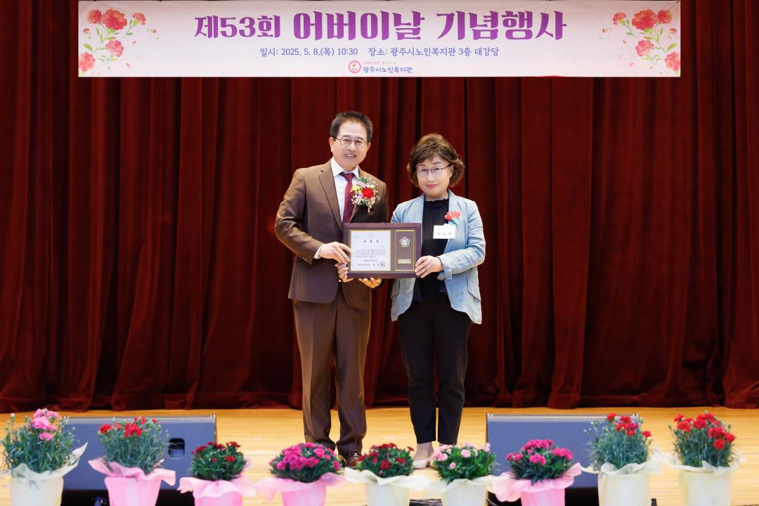 '제53회 어버이날 기념행사' 게시글의 사진(8)