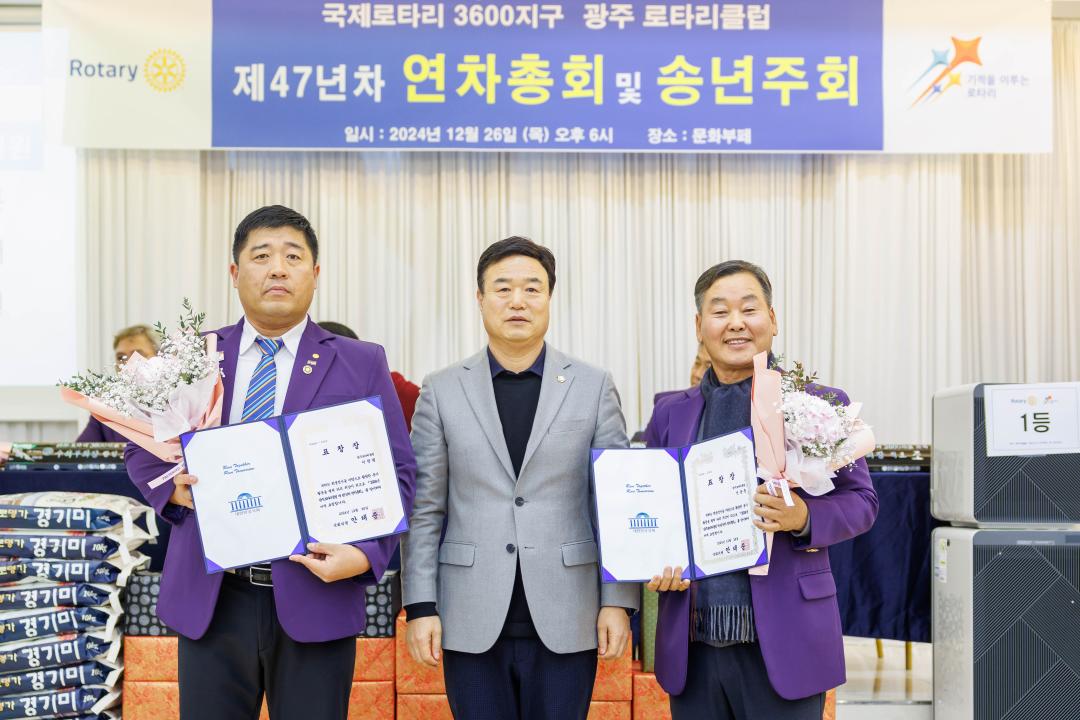 '광주RC 제47년차 연차총회 및 송년주회' 게시글의 사진(11)