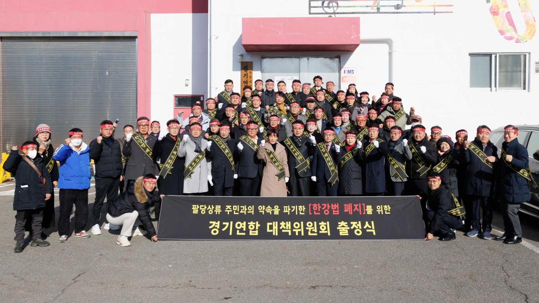 '경기연합대책위원회 발족식' 게시글의 사진(1)
