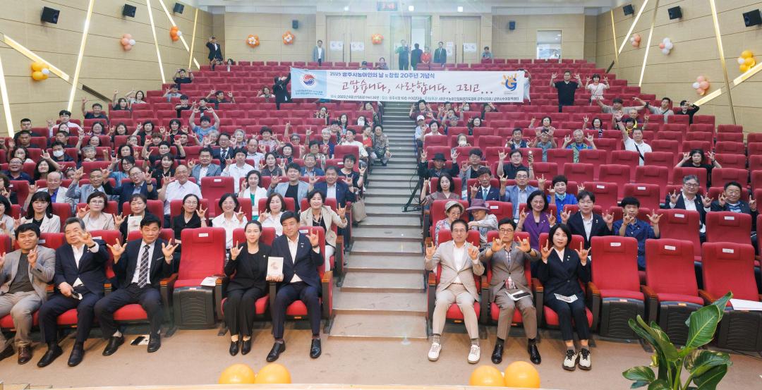 '농아인협회 농아인의날 기념식' 게시글의 사진(7)