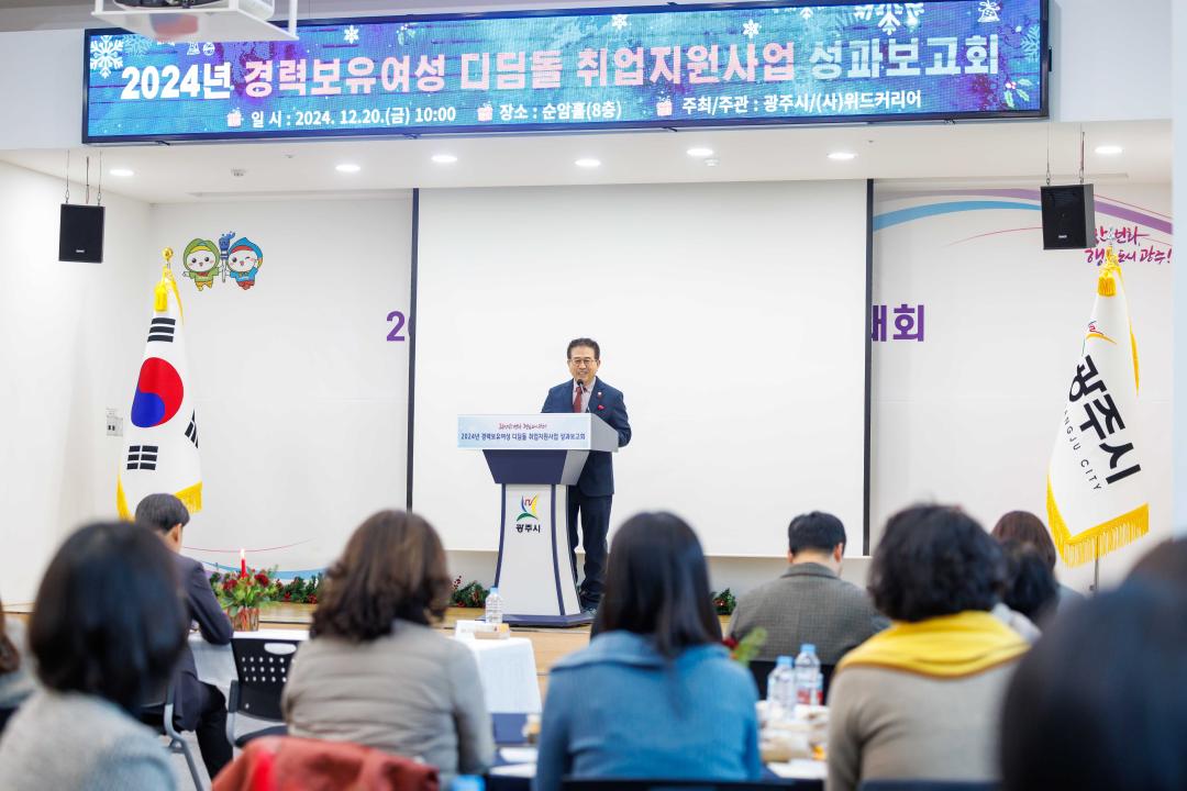 '경력보유여성 디딤돌 취업지원사업 성과보고회' 게시글의 사진(3)