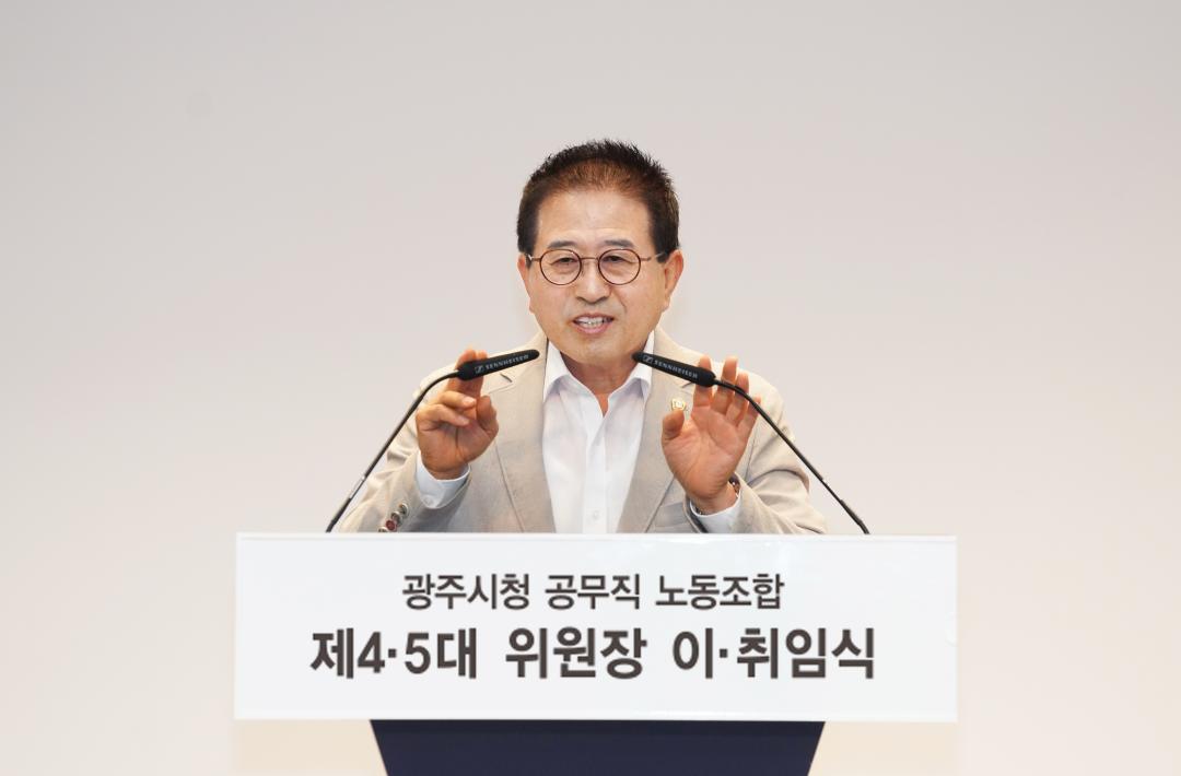 '제4,5대 공무직위원장 이취임식' 게시글의 사진(2)
