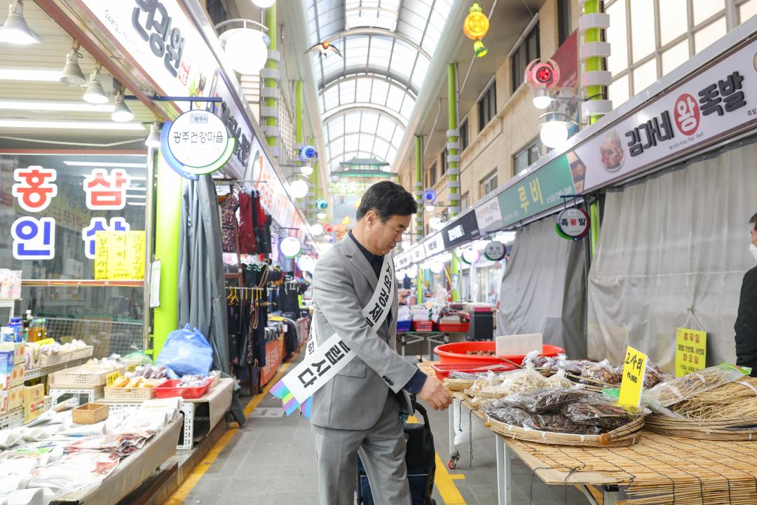 '광주시의회 설명절 전통시장 장보기 및 복지시설 위문' 게시글의 사진(6)