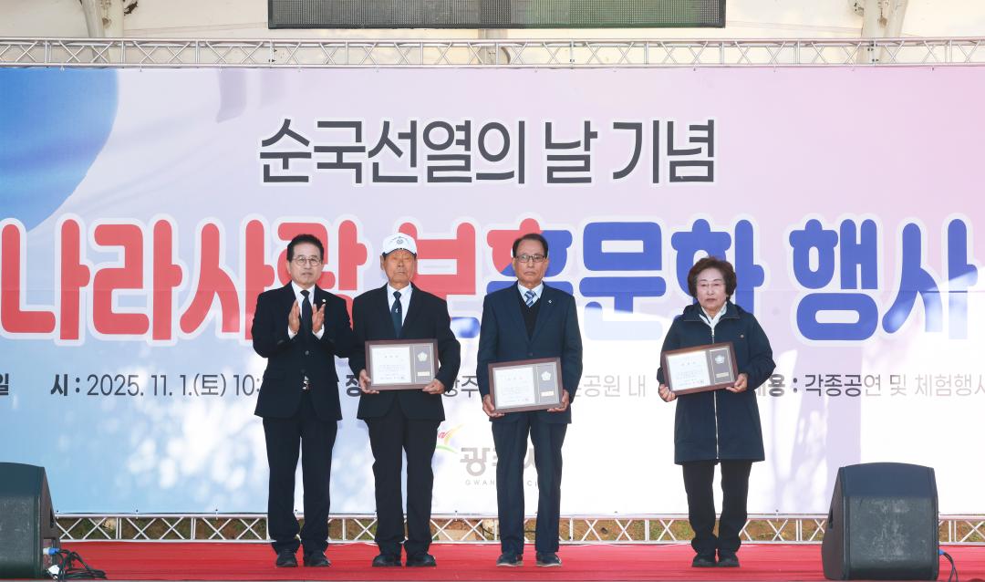 '순국선열의 날 기념 나라사랑 보훈문화 행사' 게시글의 사진(7)