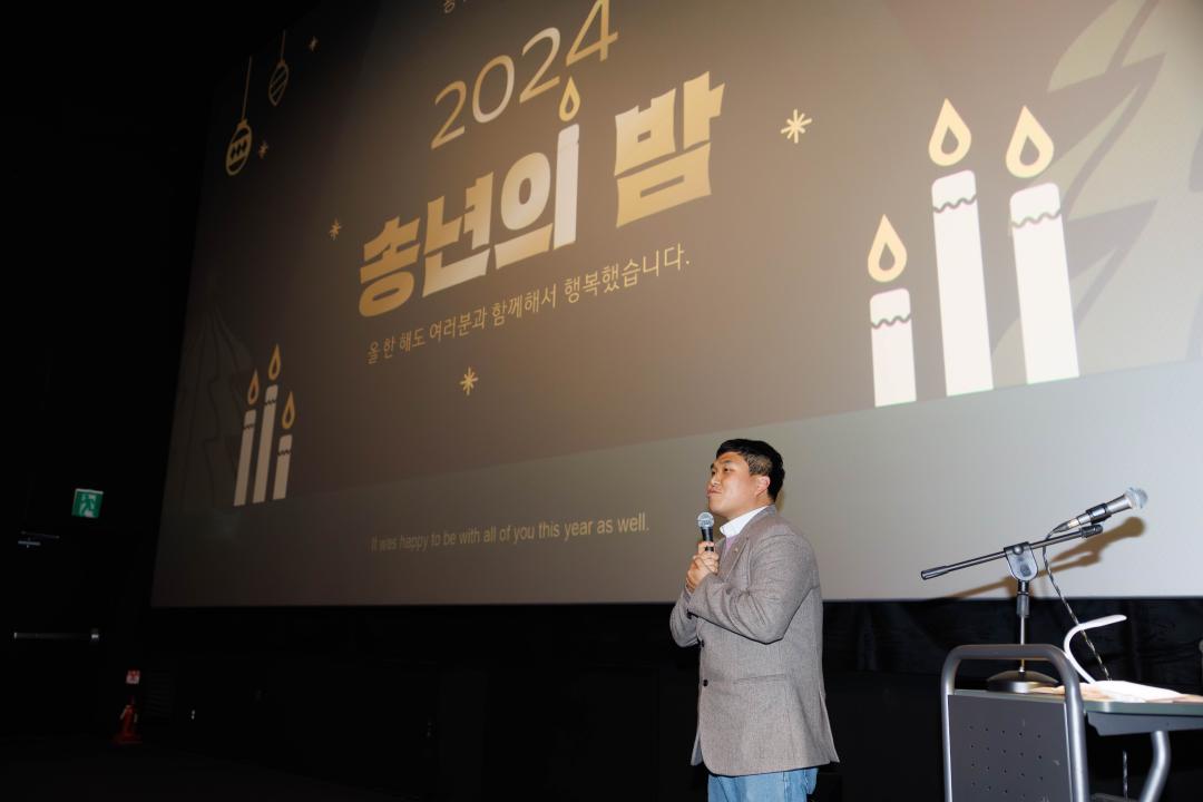 '광주시사회복지사협회 송년의 밤' 게시글의 사진(3)