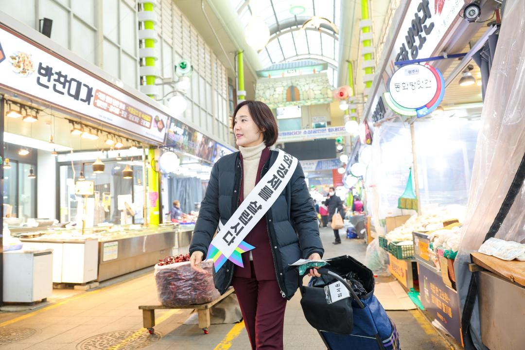 '광주시의회 설명절 전통시장 장보기 및 복지시설 위문' 게시글의 사진(7)