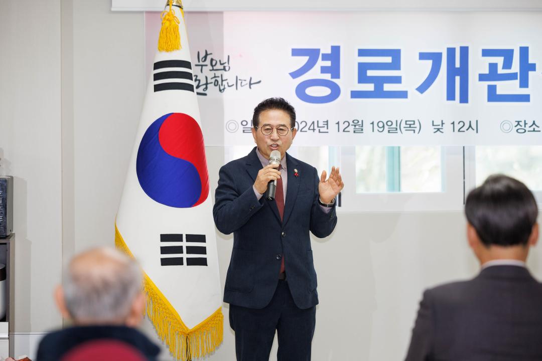 '목현5통 경로당 개소식' 게시글의 사진(3)