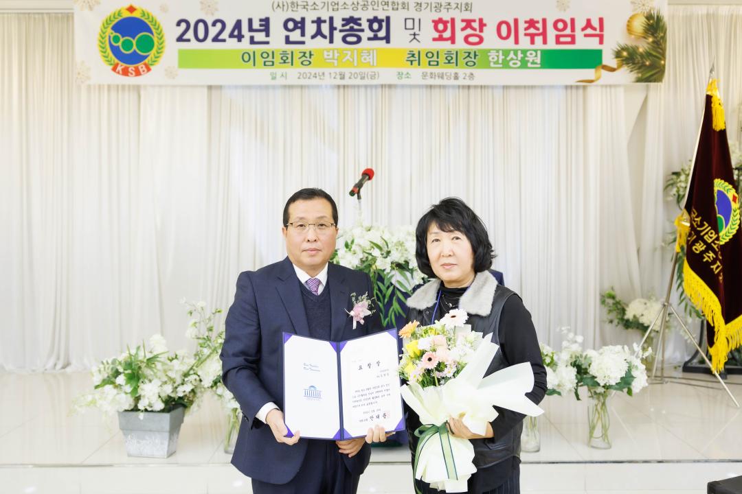 '한국소기업소상공인연합회 워크숍 및 회장 이취임식' 게시글의 사진(4)