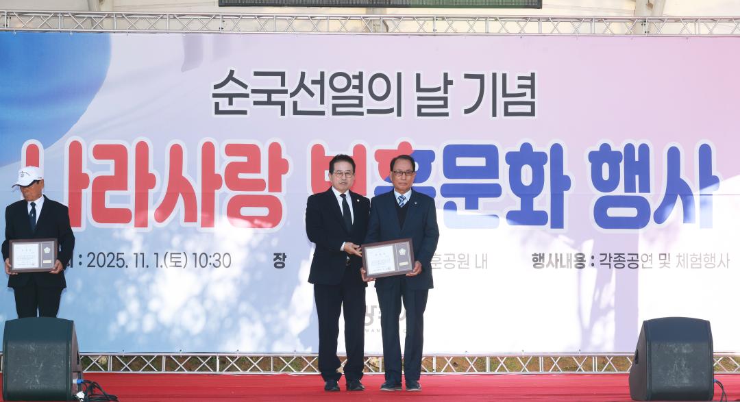 '순국선열의 날 기념 나라사랑 보훈문화 행사' 게시글의 사진(9)