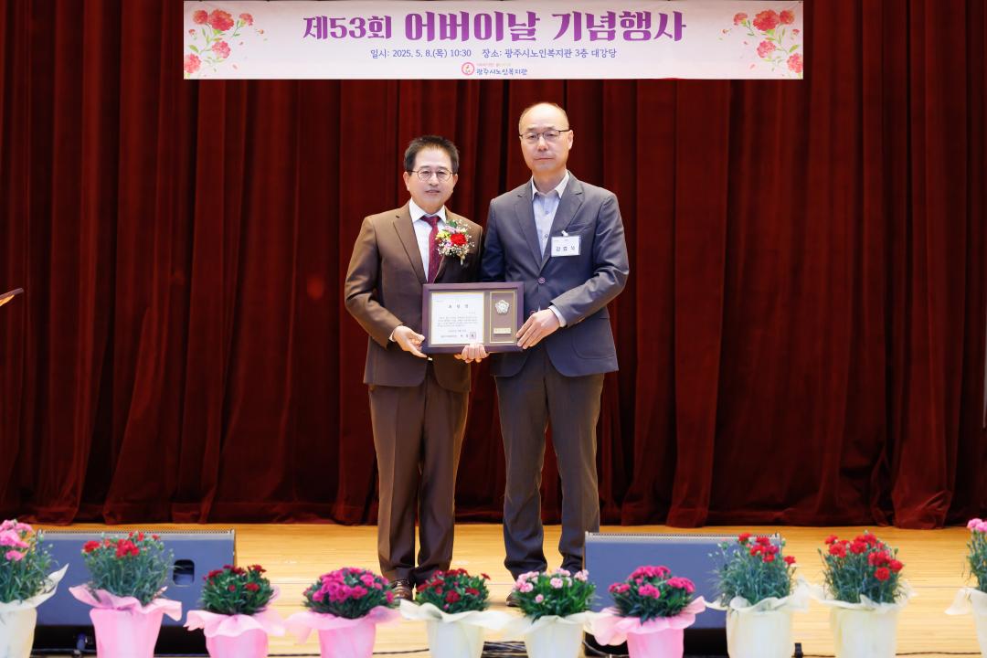 '제53회 어버이날 기념행사' 게시글의 사진(9)