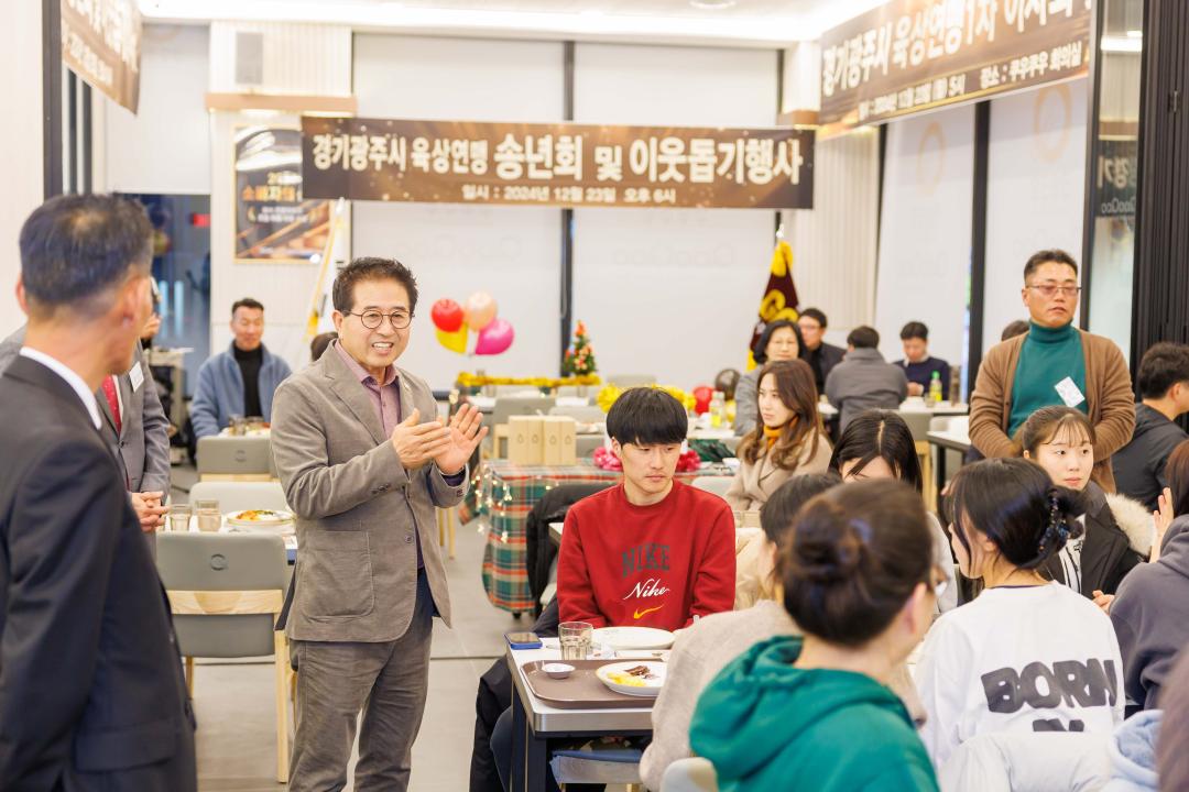 '광주시 육상연맹 송년회' 게시글의 사진(2)