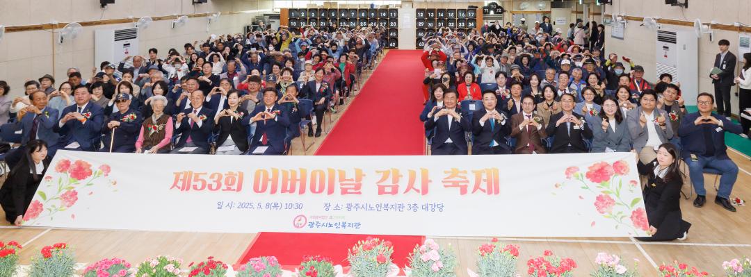 '제53회 어버이날 기념행사' 게시글의 사진(2)