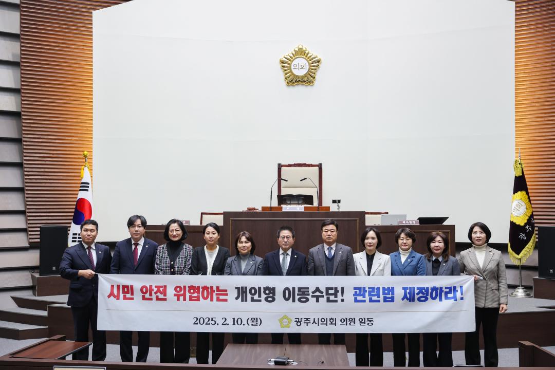 '제314회 광주시의회 임시회 제2차 본회의' 게시글의 사진(11)