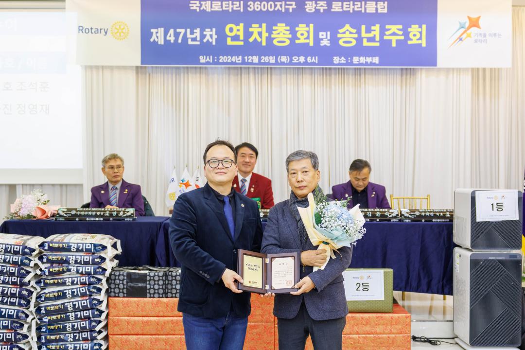 '광주RC 제47년차 연차총회 및 송년주회' 게시글의 사진(15)