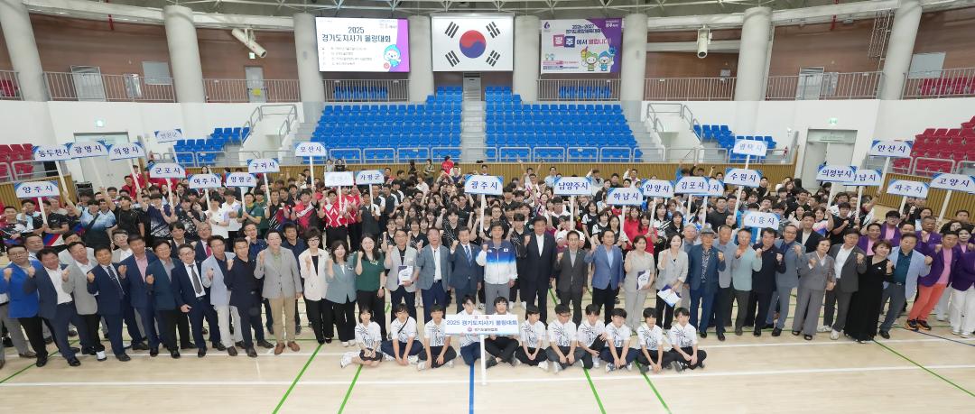 '경기도지사기 볼링대회 개회식' 게시글의 사진(1)