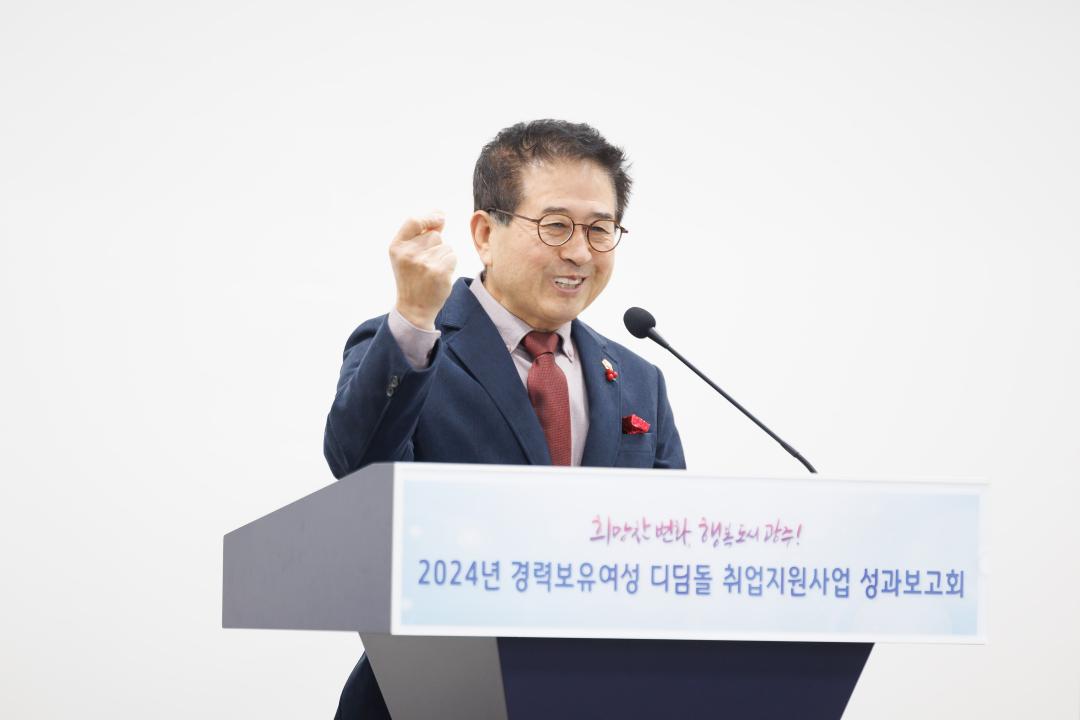 '경력보유여성 디딤돌 취업지원사업 성과보고회' 게시글의 사진(4)