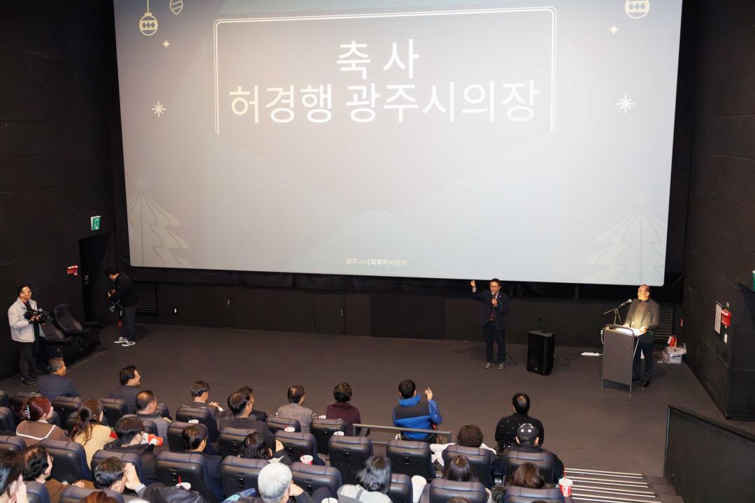 '광주시사회복지사협회 송년의 밤' 게시글의 사진(5)