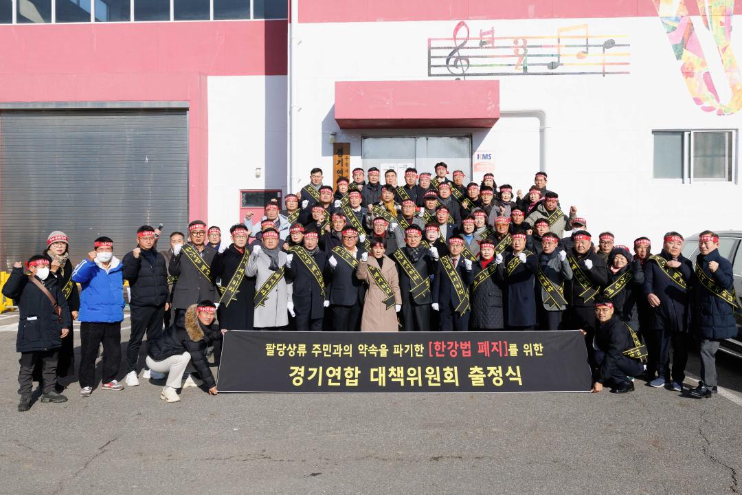 '경기연합대책위원회 발족식' 게시글의 사진(2)