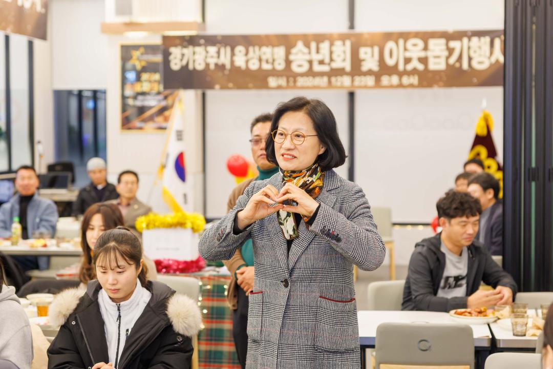 '광주시 육상연맹 송년회' 게시글의 사진(3)