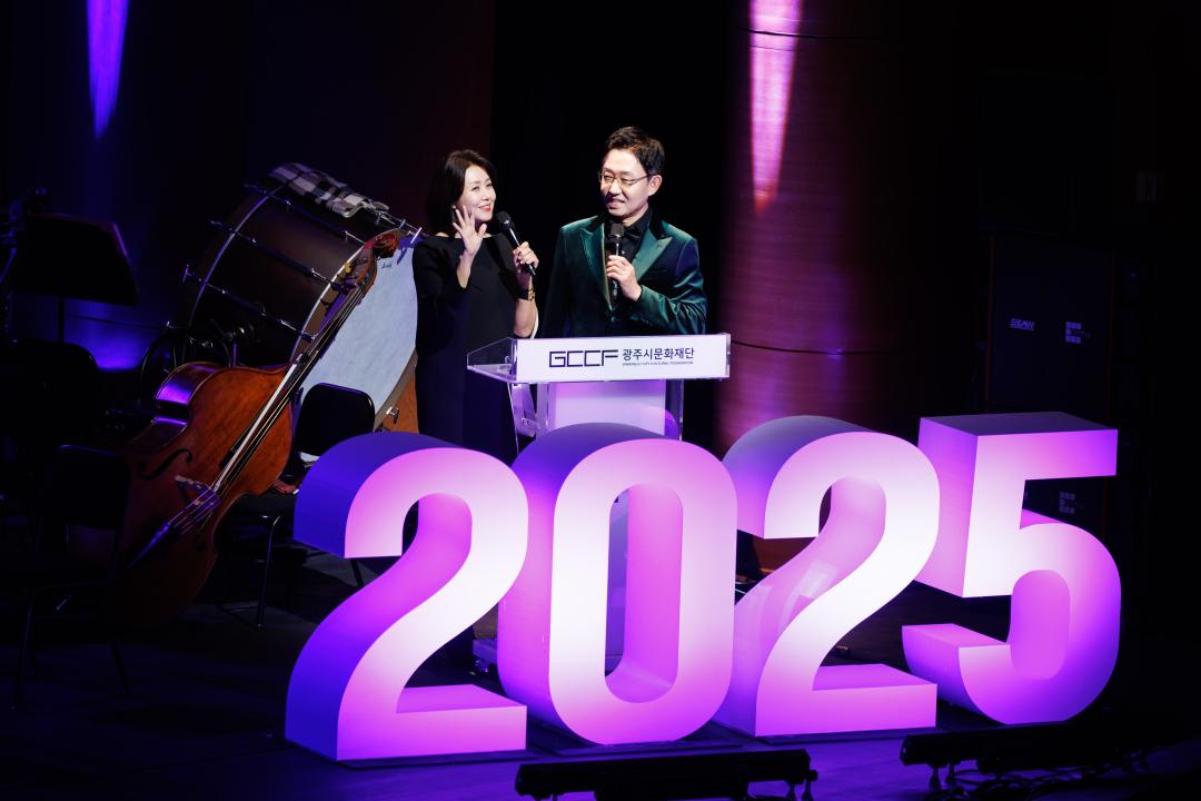 '광주시민과 함께하는 송년음악회' 게시글의 사진(1)