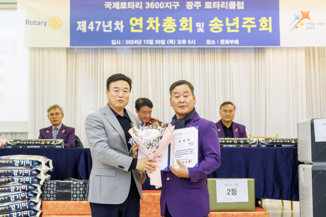 '광주RC 제47년차 연차총회 및 송년주회' 게시글의 사진(9)