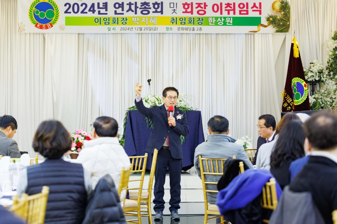 '한국소기업소상공인연합회 워크숍 및 회장 이취임식' 게시글의 사진(5)