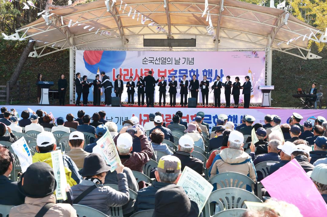 '순국선열의 날 기념 나라사랑 보훈문화 행사' 게시글의 사진(13)