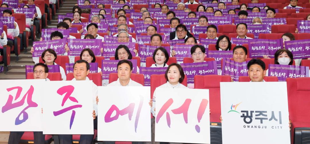 '2026~2027 경기도종합체육대회 조직위원회 구성 및 발대식' 게시글의 사진(3)