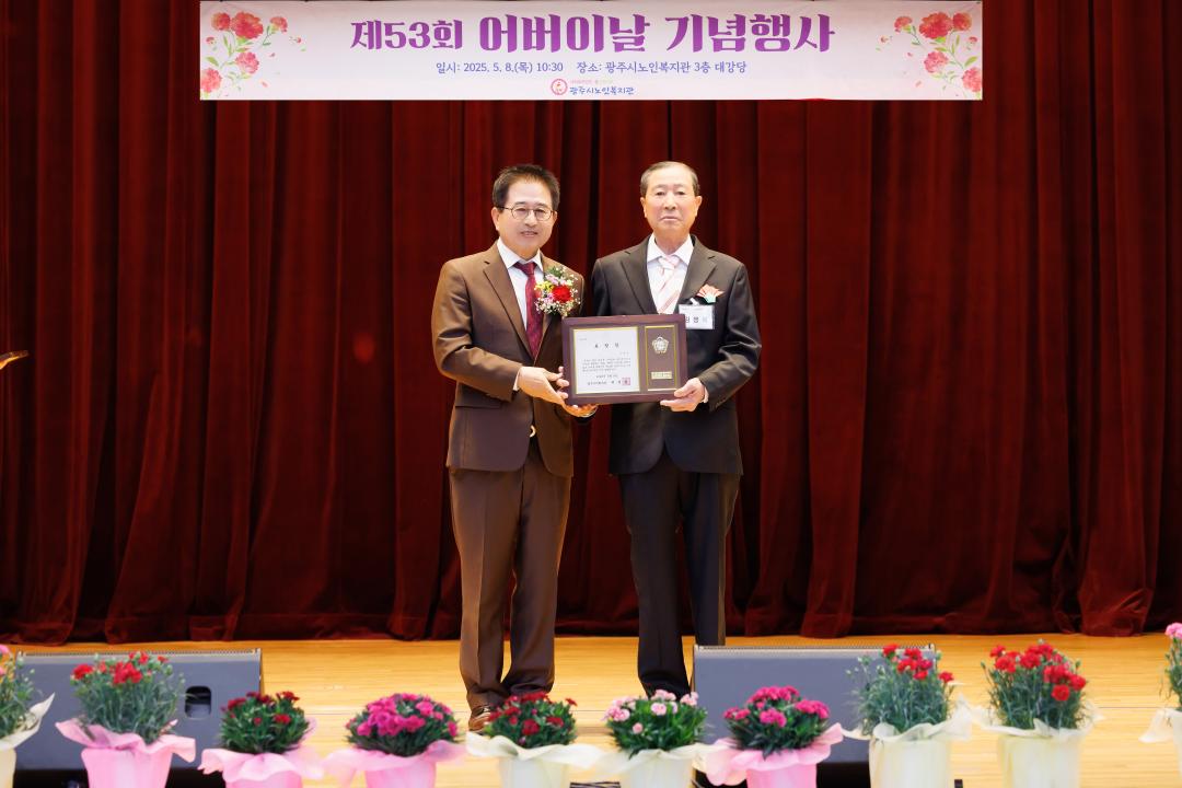 '제53회 어버이날 기념행사' 게시글의 사진(12)