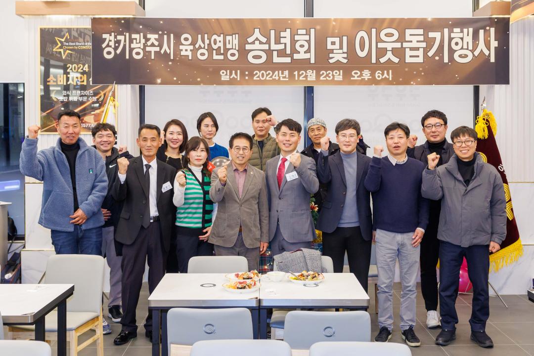 '광주시 육상연맹 송년회' 게시글의 사진(1)